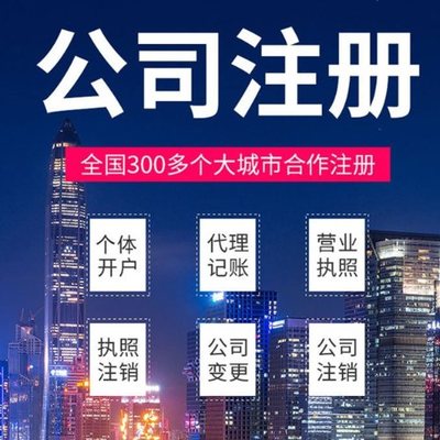 北海苏州注册公司的具体操作一般需要哪些材料办理？