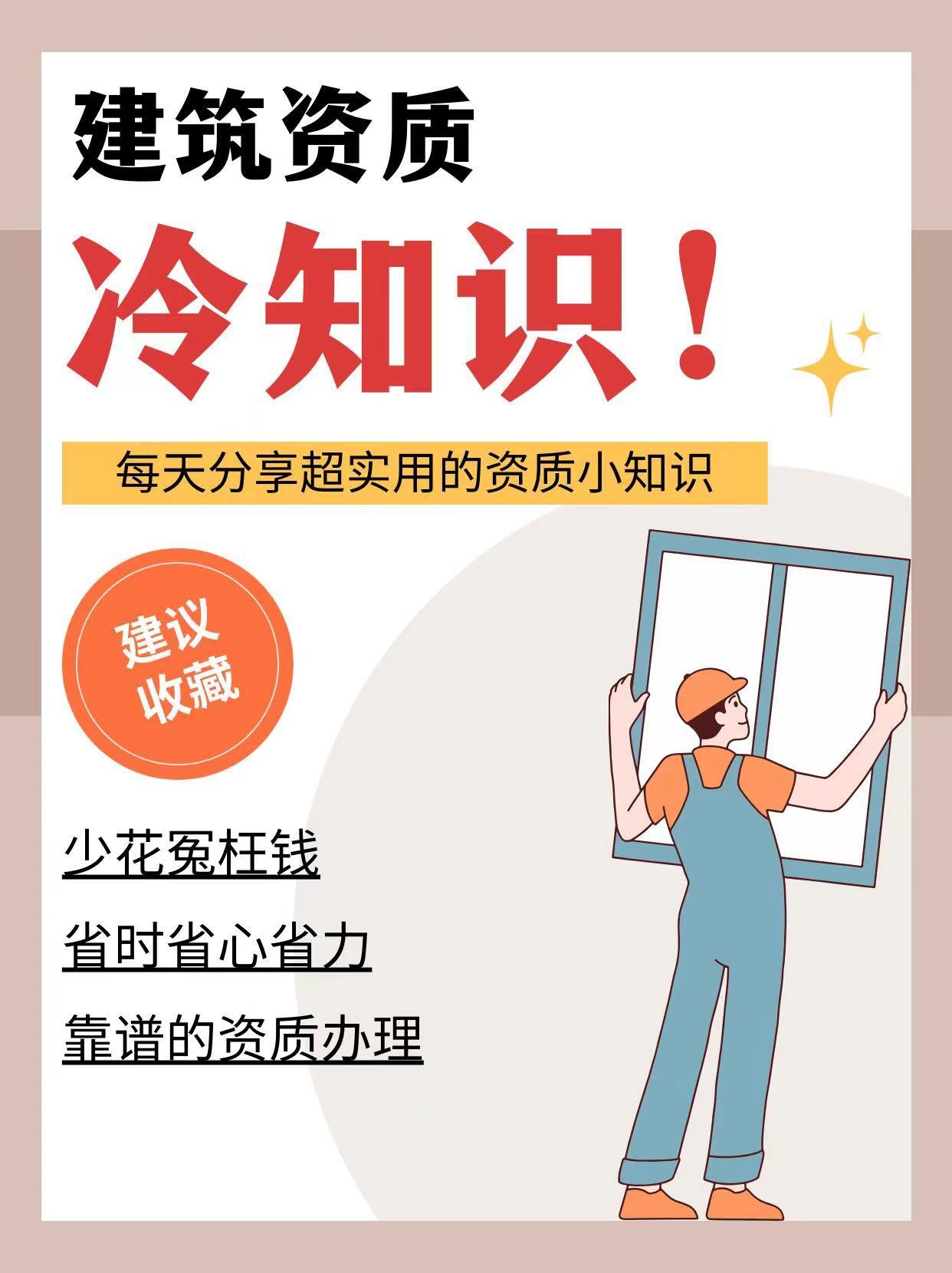 北海苏州建筑劳务资质办理需要什么条件费用是多少