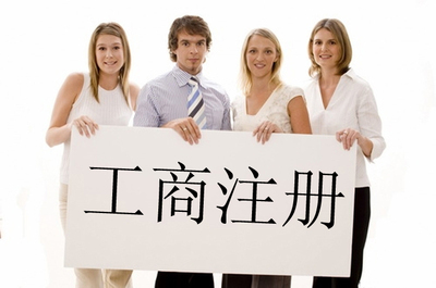 北海苏州姑苏区商标注册最快几天可以办下来！