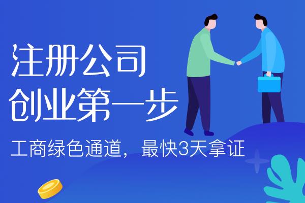北海苏州相城区办理营业执照需要哪些材料最新政策有哪些！