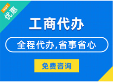 北海揭秘代理注册工商流程#新办企业登记与记账费用竟如此划算？