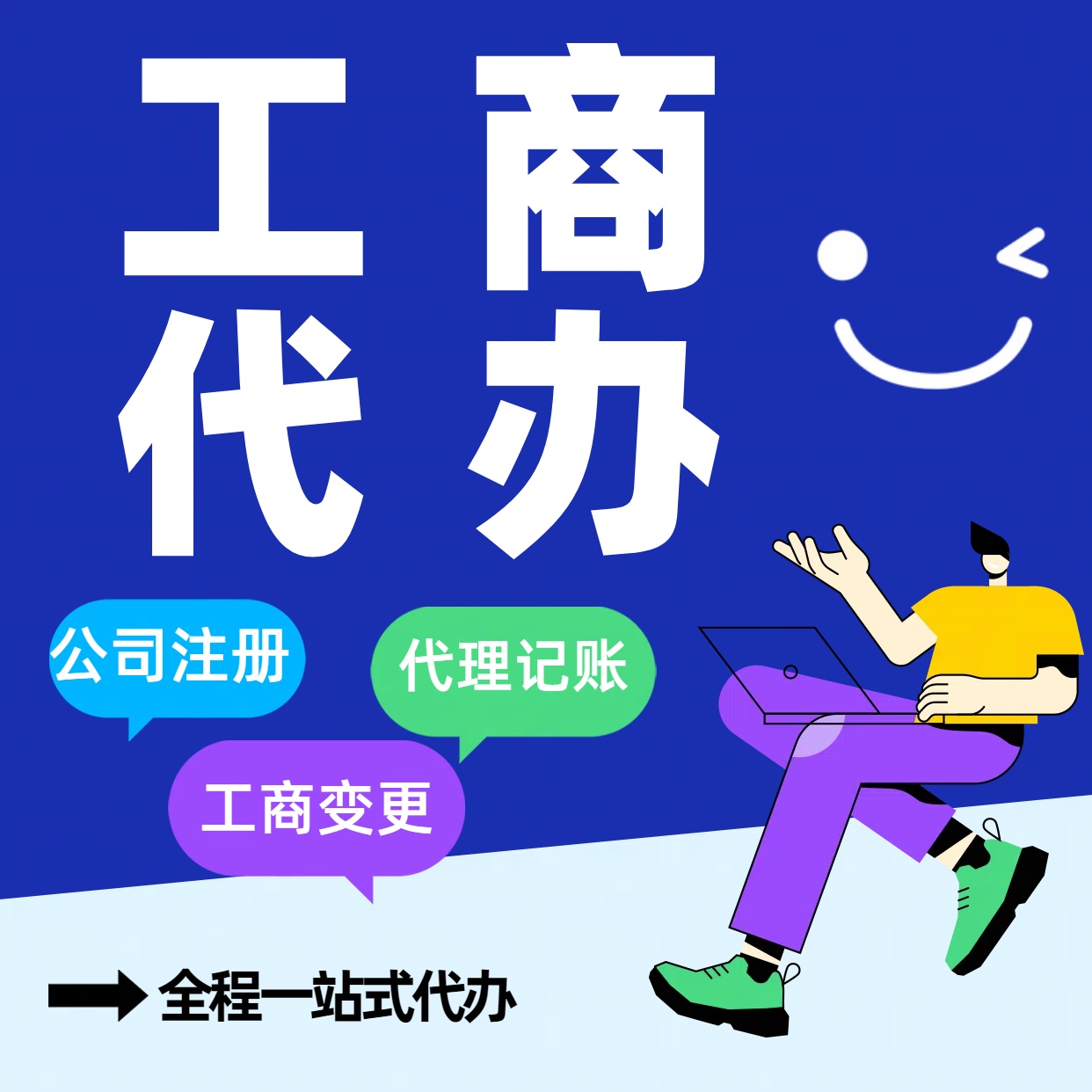 北海苏州创业者看过来~注册公司及工商设立的+材料与步骤详读了解？