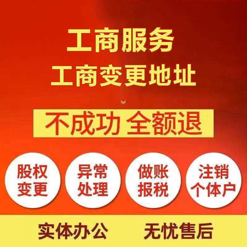 北海苏州注册公司&工商登记~低费用代理记账+轻松几步搞定
