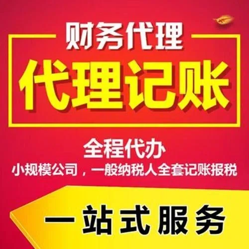 北海代办注册营业执照+最新工商登记流程详解@记账收费全知道#最快