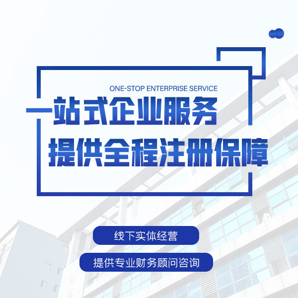北海苏州新的一年注册公司需要的材料和办理程序讲解？