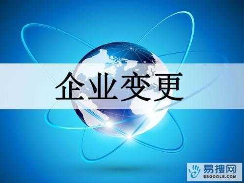 苏州公司变更公司名字与营业范围的注册资本需要什么条件？